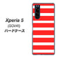 au エクスペリア5 SOV41 高画質仕上げ 背面印刷 ハードケース【EK881 ボーダーレッド】