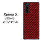 au エクスペリア5 SOV41 高画質仕上げ 背面印刷 ハードケース【EK906 レッドカーボン】