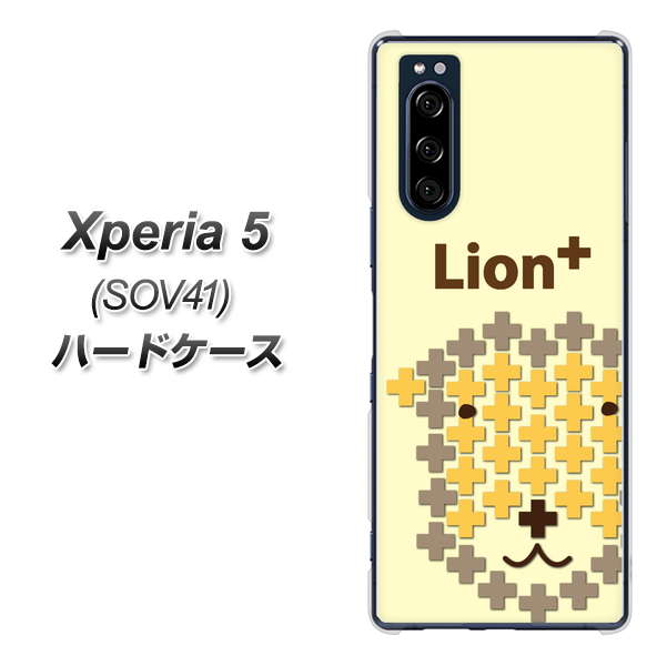 au エクスペリア5 SOV41 高画質仕上げ 背面印刷 ハードケース【IA804  Lion＋】