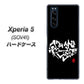 au エクスペリア5 SOV41 高画質仕上げ 背面印刷 ハードケース【OE802 世界の言葉で「愛（ブラック）」のデザイン筆文字（書道家作品）】