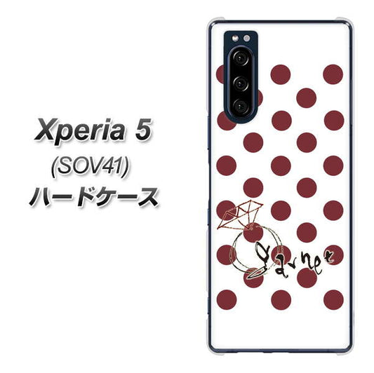 au エクスペリア5 SOV41 高画質仕上げ 背面印刷 ハードケース【OE810 1月ガーネット】