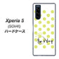 au エクスペリア5 SOV41 高画質仕上げ 背面印刷 ハードケース【OE817 8月ペリシンプル】