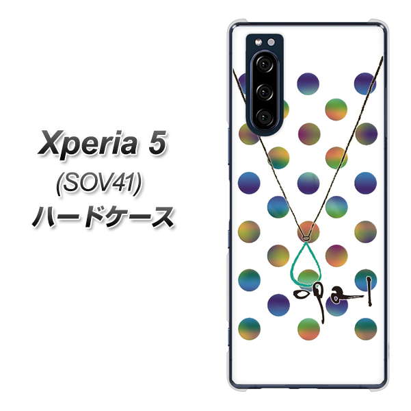 au エクスペリア5 SOV41 高画質仕上げ 背面印刷 ハードケース【OE819 10月オパール】