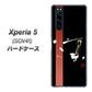 au エクスペリア5 SOV41 高画質仕上げ 背面印刷 ハードケース【OE824 凛 ブラック】