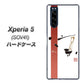 au エクスペリア5 SOV41 高画質仕上げ 背面印刷 ハードケース【OE825 凛 ホワイト】