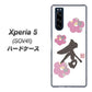 au エクスペリア5 SOV41 高画質仕上げ 背面印刷 ハードケース【OE832 杏】