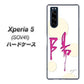au エクスペリア5 SOV41 高画質仕上げ 背面印刷 ハードケース【OE833 陽】