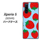 au エクスペリア5 SOV41 高画質仕上げ 背面印刷 ハードケース【SC821 大きいイチゴ模様レッドとブルー】