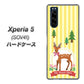 au エクスペリア5 SOV41 高画質仕上げ 背面印刷 ハードケース【SC826 森の鹿】
