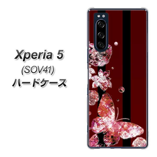 au エクスペリア5 SOV41 高画質仕上げ 背面印刷 ハードケース【VA814 宝石と蝶】