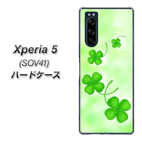 au エクスペリア5 SOV41 高画質仕上げ 背面印刷 ハードケース【VA819 まいおりる幸運】