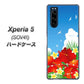 au エクスペリア5 SOV41 高画質仕上げ 背面印刷 ハードケース【VA821 ハイビスカスと青空】