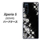 au エクスペリア5 SOV41 高画質仕上げ 背面印刷 ハードケース【VA871 ダイヤモンドフレーム】