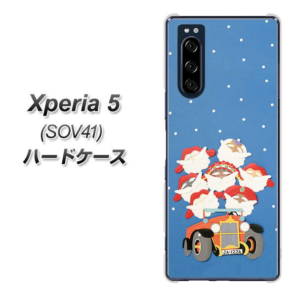 au エクスペリア5 SOV41 高画質仕上げ 背面印刷 ハードケース【XA803 サンタレンジャー】