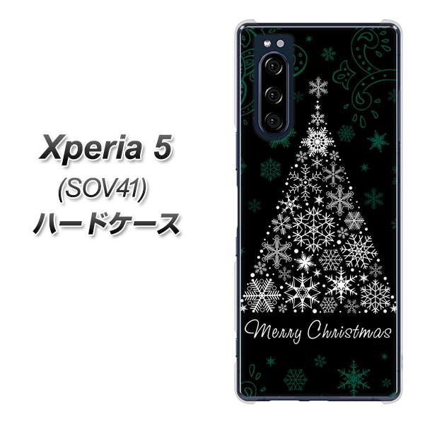au エクスペリア5 SOV41 高画質仕上げ 背面印刷 ハードケース【XA808  聖なるツリー】
