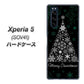 au エクスペリア5 SOV41 高画質仕上げ 背面印刷 ハードケース【XA808  聖なるツリー】