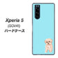 au エクスペリア5 SOV41 高画質仕上げ 背面印刷 ハードケース【YJ062 トイプードルアプリコット（ブルー）】