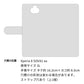 au エクスペリア8 SOV42 高画質仕上げ プリント手帳型ケース(通常型)【YD969 Ｋワークス】