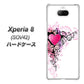au エクスペリア8 SOV42 高画質仕上げ 背面印刷 ハードケース【007 スタイリッシュハート】