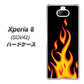au エクスペリア8 SOV42 高画質仕上げ 背面印刷 ハードケース【010 ファイヤー】
