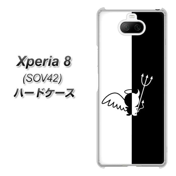 au エクスペリア8 SOV42 高画質仕上げ 背面印刷 ハードケース【027 ハーフデビット】