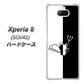 au エクスペリア8 SOV42 高画質仕上げ 背面印刷 ハードケース【027 ハーフデビット】