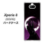au エクスペリア8 SOV42 高画質仕上げ 背面印刷 ハードケース【037 三日月とドラゴン】