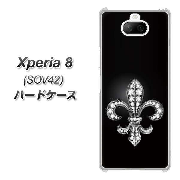 au エクスペリア8 SOV42 高画質仕上げ 背面印刷 ハードケース【042 ラインストーン風の印刷ゴージャスユリ】