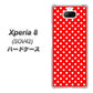 au エクスペリア8 SOV42 高画質仕上げ 背面印刷 ハードケース【055 シンプル柄（水玉） レッド】