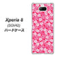 au エクスペリア8 SOV42 高画質仕上げ 背面印刷 ハードケース【065 さくら】