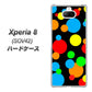 au エクスペリア8 SOV42 高画質仕上げ 背面印刷 ハードケース【076 シンプル（大阪のおばちゃん）】