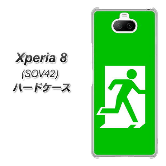 au エクスペリア8 SOV42 高画質仕上げ 背面印刷 ハードケース【163 非常口】