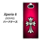 au エクスペリア8 SOV42 高画質仕上げ 背面印刷 ハードケース【249 クロスレッド】