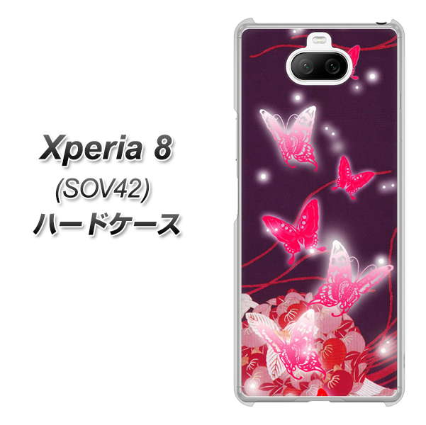 au エクスペリア8 SOV42 高画質仕上げ 背面印刷 ハードケース【251 紅の蝶】