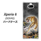 au エクスペリア8 SOV42 高画質仕上げ 背面印刷 ハードケース【254 振り返る虎】