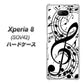 au エクスペリア8 SOV42 高画質仕上げ 背面印刷 ハードケース【260 あふれる音符】