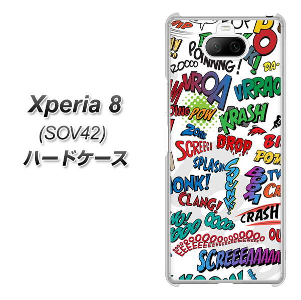 au エクスペリア8 SOV42 高画質仕上げ 背面印刷 ハードケース【271 アメリカン キャッチコピー】