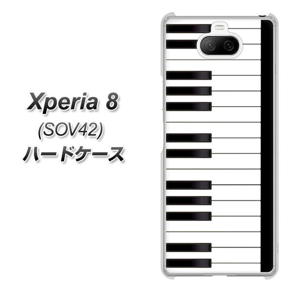 au エクスペリア8 SOV42 高画質仕上げ 背面印刷 ハードケース【292 ピアノ】