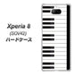 au エクスペリア8 SOV42 高画質仕上げ 背面印刷 ハードケース【292 ピアノ】