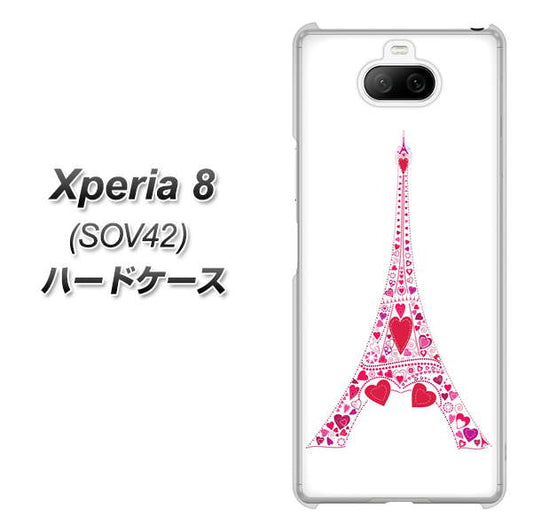 au エクスペリア8 SOV42 高画質仕上げ 背面印刷 ハードケース【294 ハート色の塔】