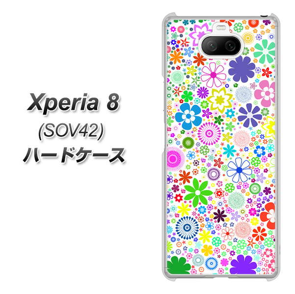 au エクスペリア8 SOV42 高画質仕上げ 背面印刷 ハードケース【308 フラワーミックス】