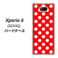 au エクスペリア8 SOV42 高画質仕上げ 背面印刷 ハードケース【331 シンプル柄（水玉）レッドBig】