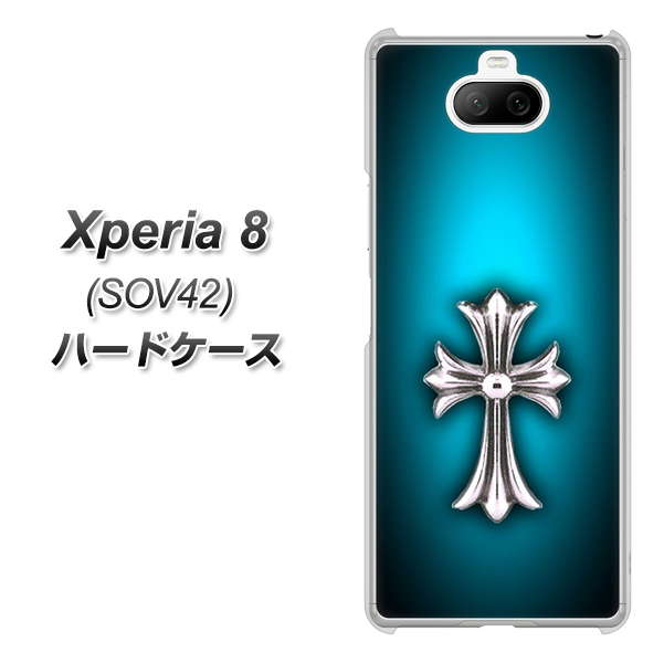 au エクスペリア8 SOV42 高画質仕上げ 背面印刷 ハードケース【334 クロスブルー】