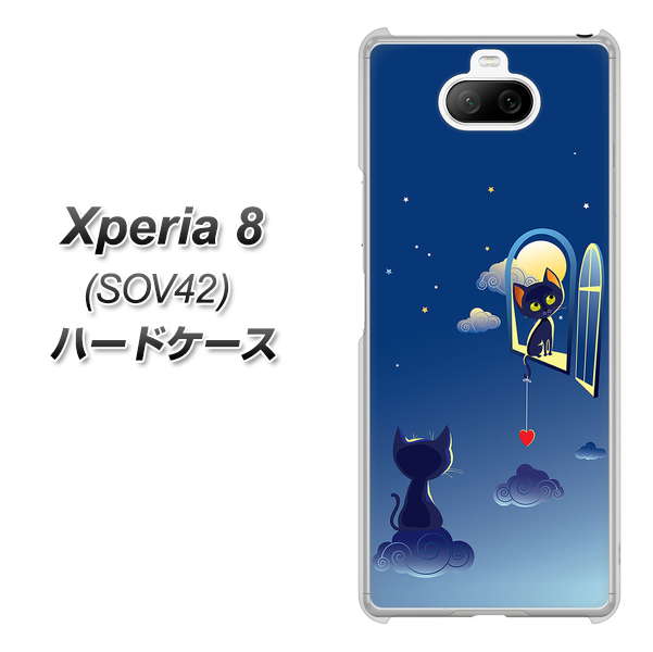 au エクスペリア8 SOV42 高画質仕上げ 背面印刷 ハードケース【341 恋の駆け引き】
