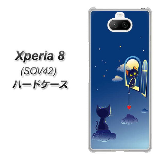 au エクスペリア8 SOV42 高画質仕上げ 背面印刷 ハードケース【341 恋の駆け引き】
