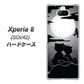 au エクスペリア8 SOV42 高画質仕上げ 背面印刷 ハードケース【342 月夜の二人】
