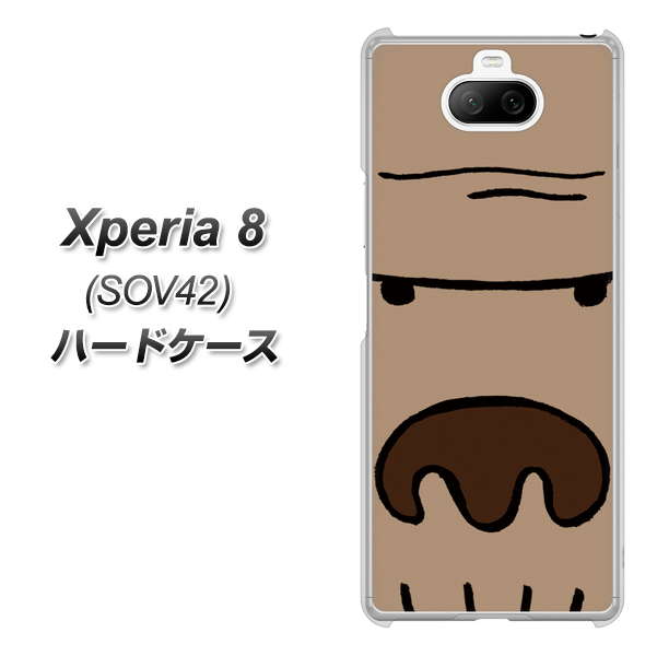 au エクスペリア8 SOV42 高画質仕上げ 背面印刷 ハードケース【352 ごりら】