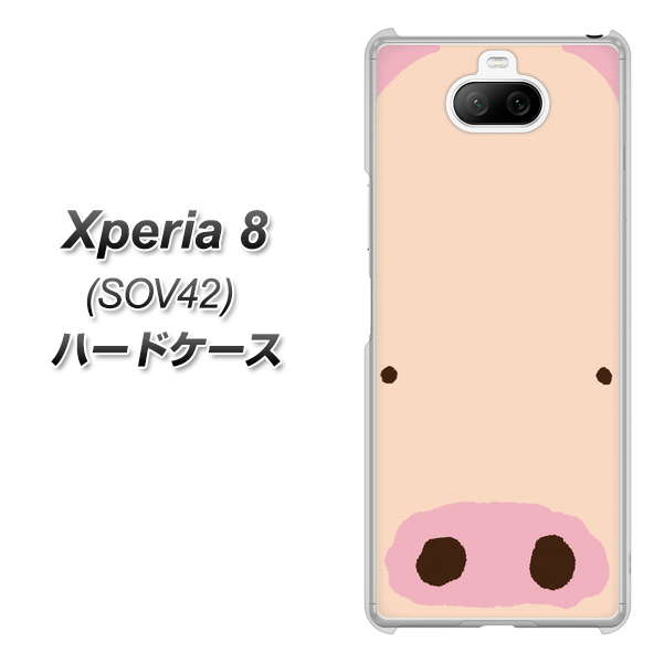 au エクスペリア8 SOV42 高画質仕上げ 背面印刷 ハードケース【353 ぶた】