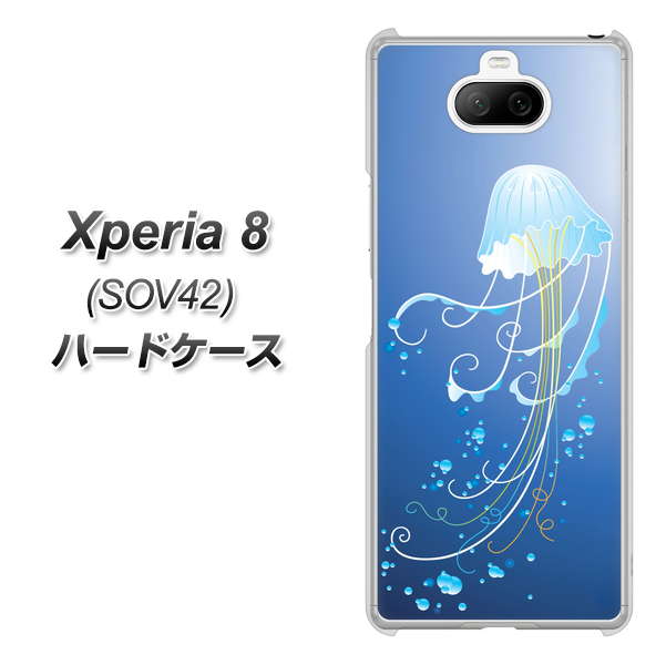 au エクスペリア8 SOV42 高画質仕上げ 背面印刷 ハードケース【362 ジェリーフィシュ】