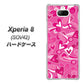 au エクスペリア8 SOV42 高画質仕上げ 背面印刷 ハードケース【383 ピンクのハート】